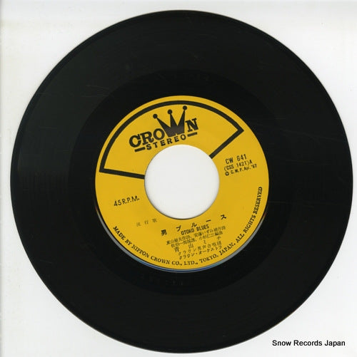 CW-641 disc