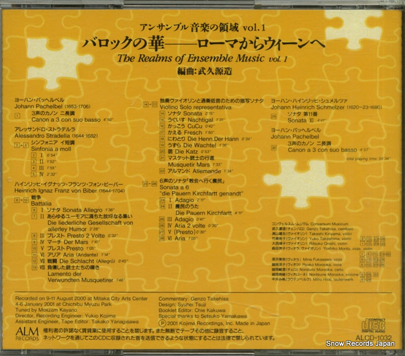 ALCD-1032 back cover