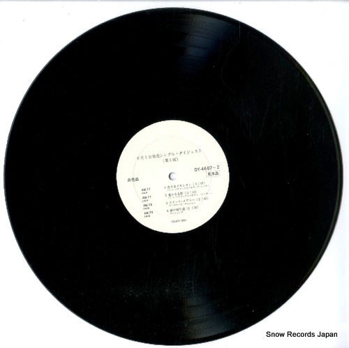 DY-4607-2 disc