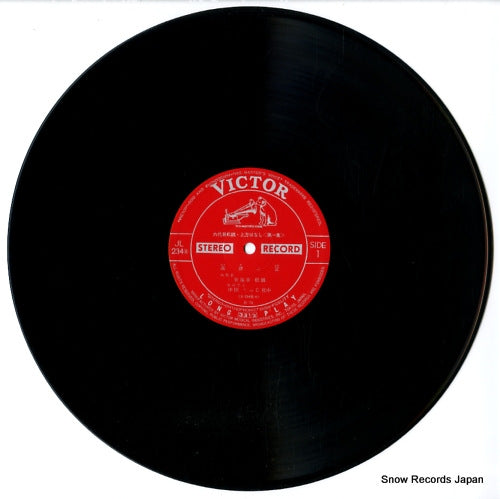 JL-234 disc