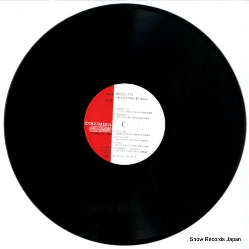 AF-7213 disc