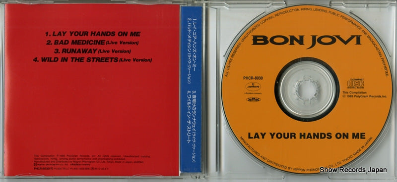 PHCR-8030 disc