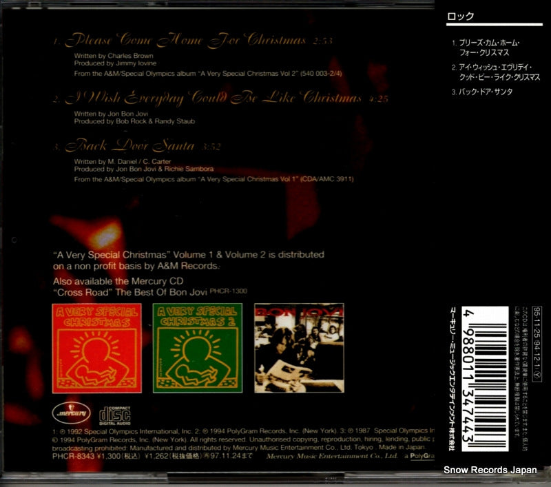 PHCR-8343 back cover
