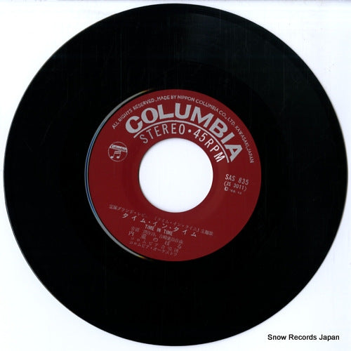 SAS-835 disc