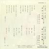 SAS-853 back cover