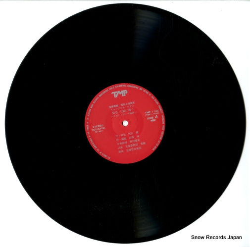 TMP-1142 disc