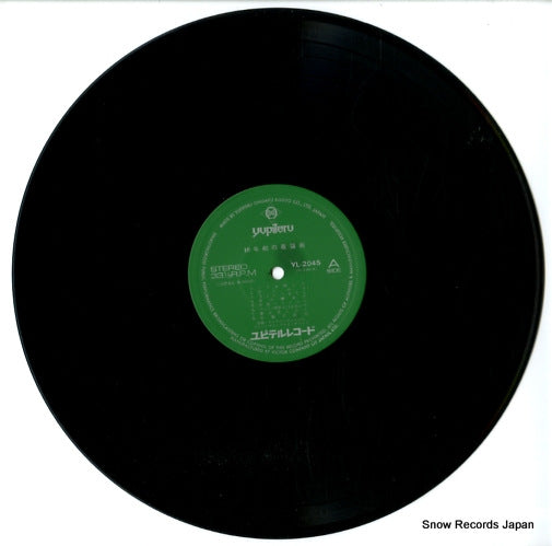 YL-2045 disc
