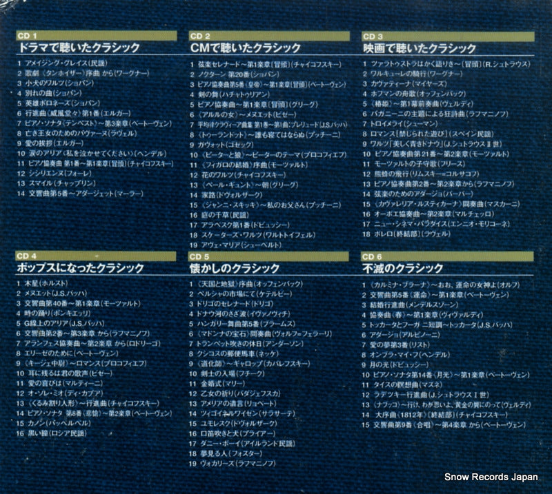 UCCD-3441 back cover
