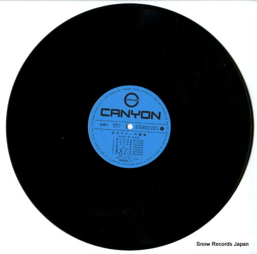 C-3017 disc