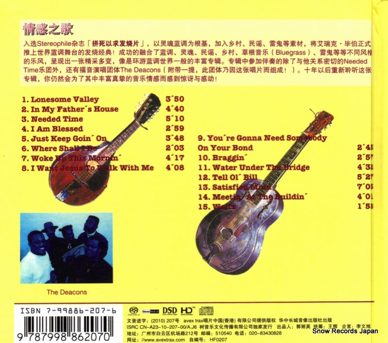 HF0207 back cover