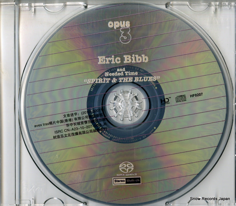 HF0207 disc