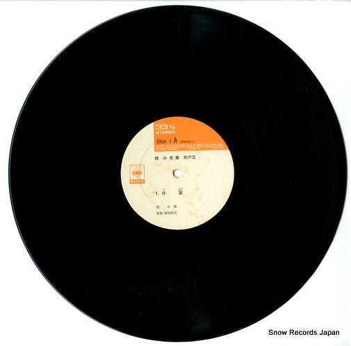 SOGH-5 disc