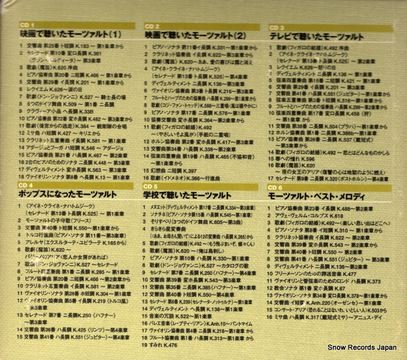 UCCD-3471 back cover