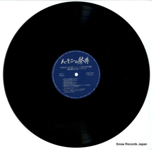 BOSR-6208 disc