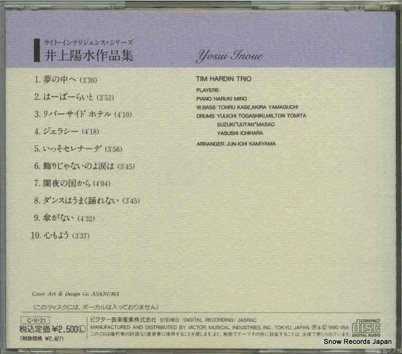VICG-5076 back cover