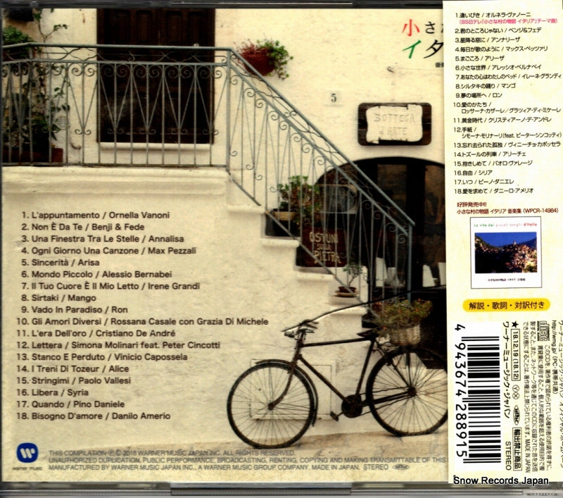WPCR-18121 back cover