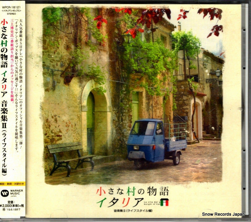 WPCR-18121 front cover