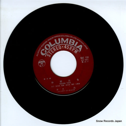 SAS-139 disc