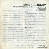 UA-27 back cover