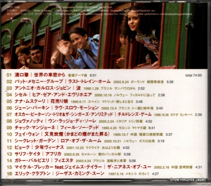 UICZ-1096 back cover