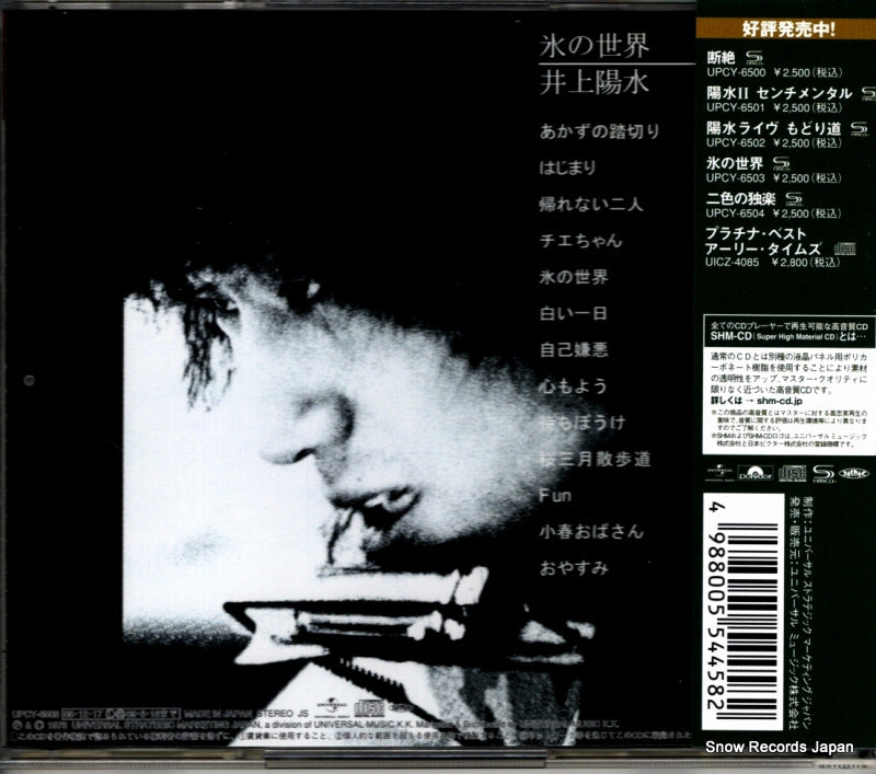 UPCY-6503 back cover
