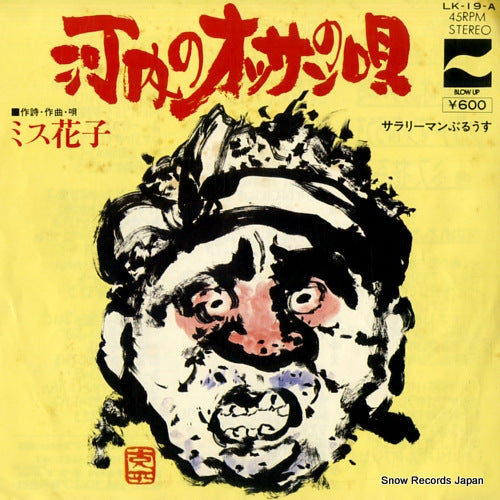 LK-19-A front cover