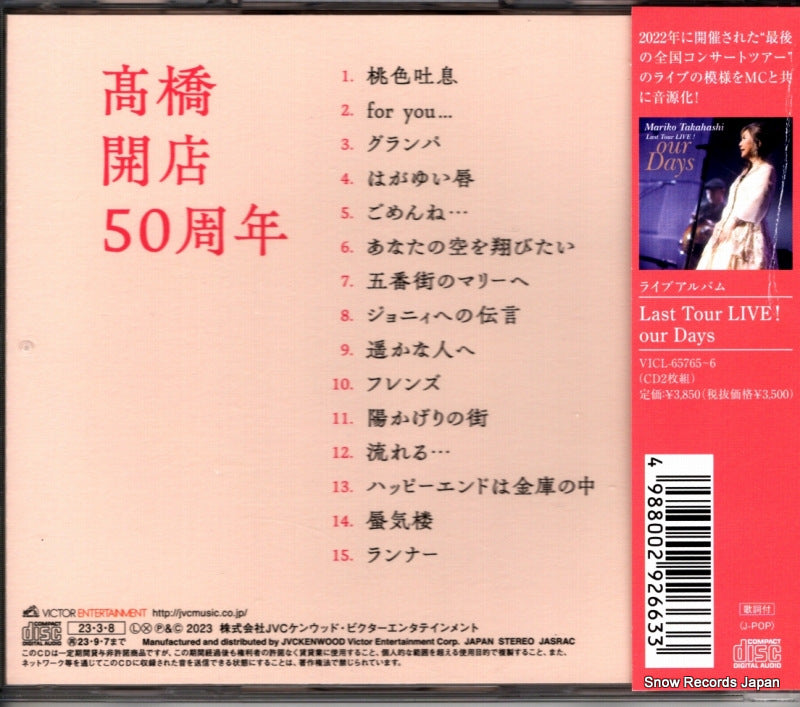 VICL-65850 back cover