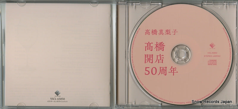 VICL-65850 disc