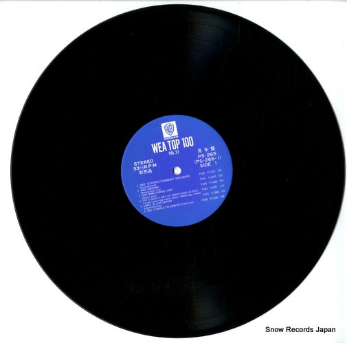 PS-265 disc