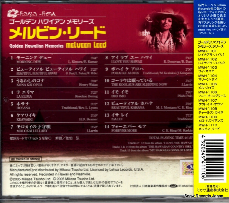 MWH-1110 back cover