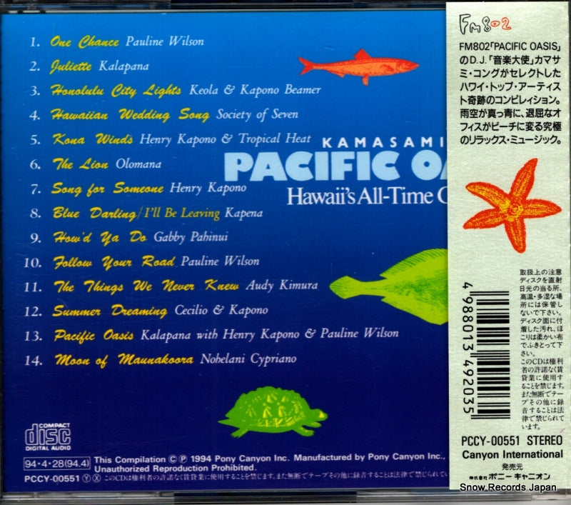 PCCY-00551 back cover