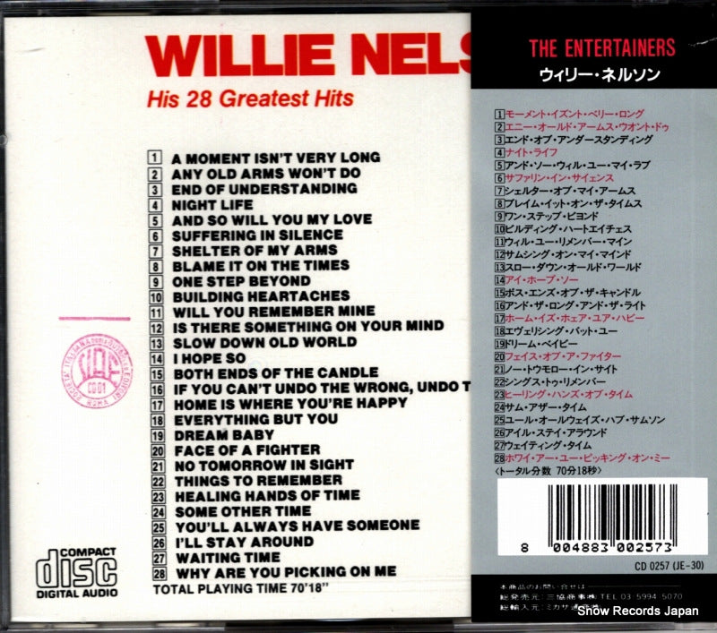 CD0257 / JE-30 back cover