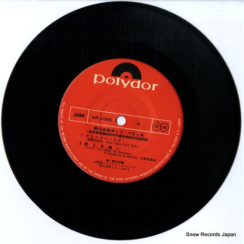 KR1085 disc