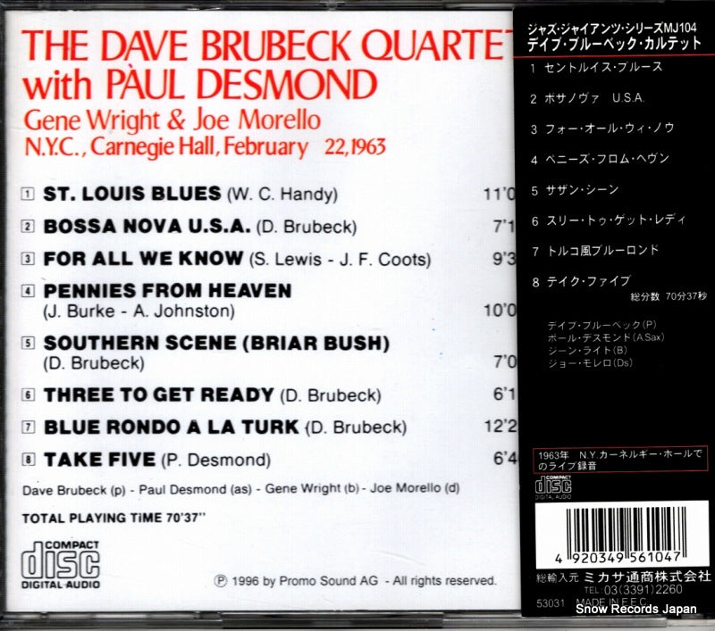 CD53031 / MJ104 back cover