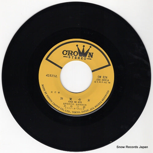 CW-924 disc