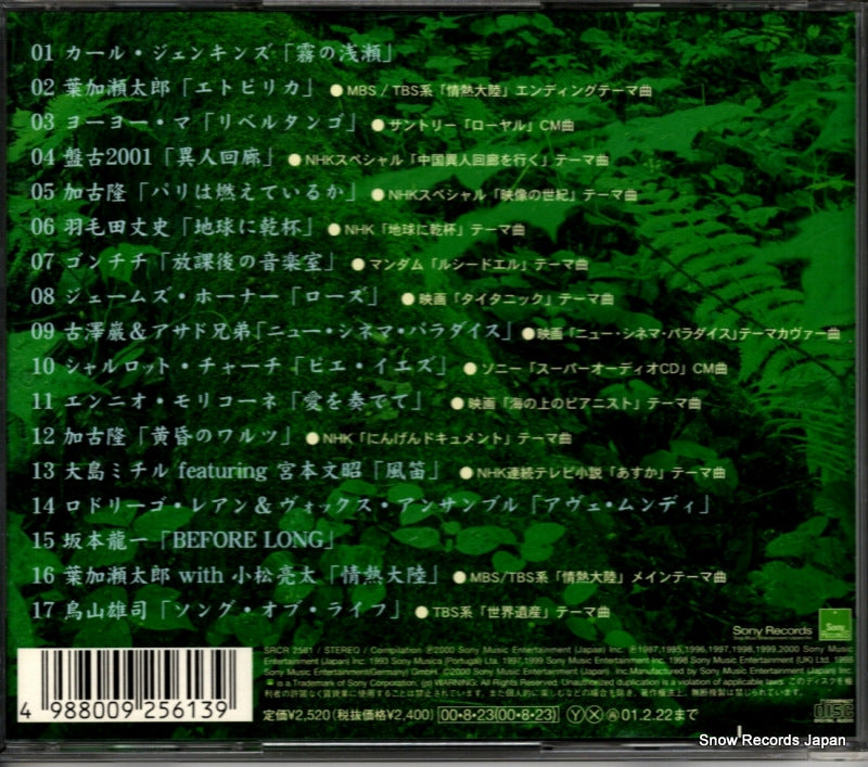 SRCR2561 back cover