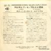 SJET-1091 back cover