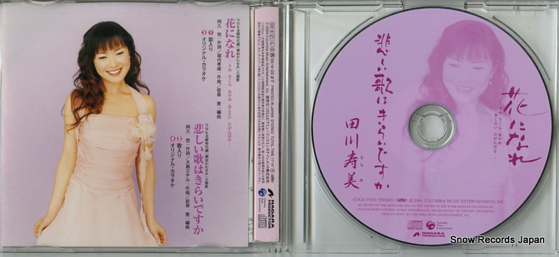COCA-15651 disc