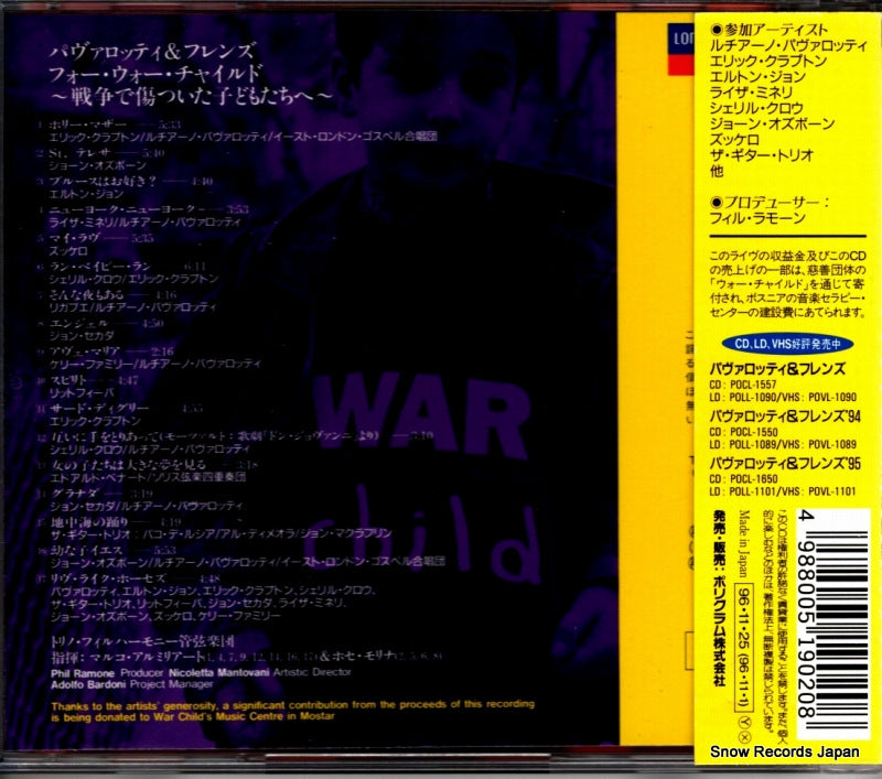 POCL-1693 back cover