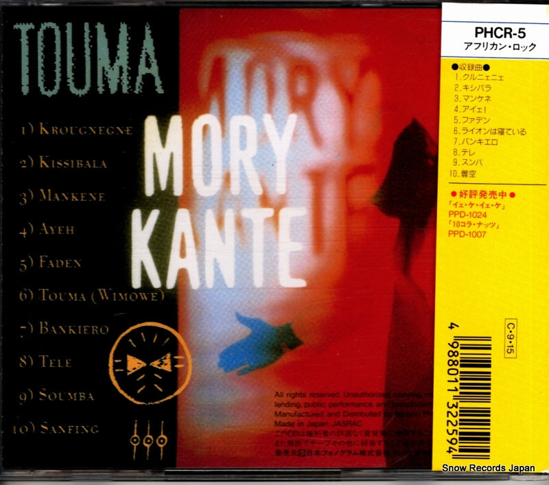 PHCR-5 back cover