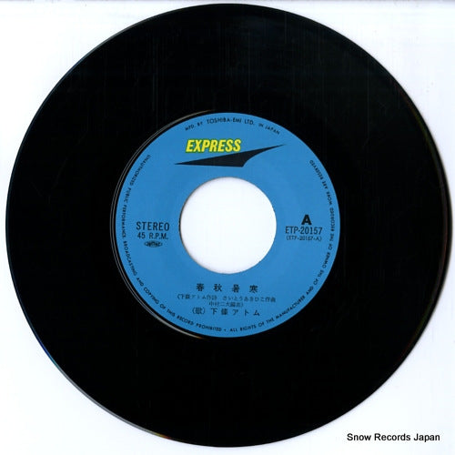 ETP-20157 disc