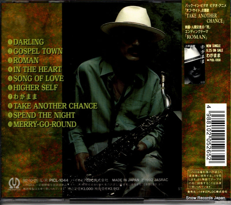 PICL-1044 back cover