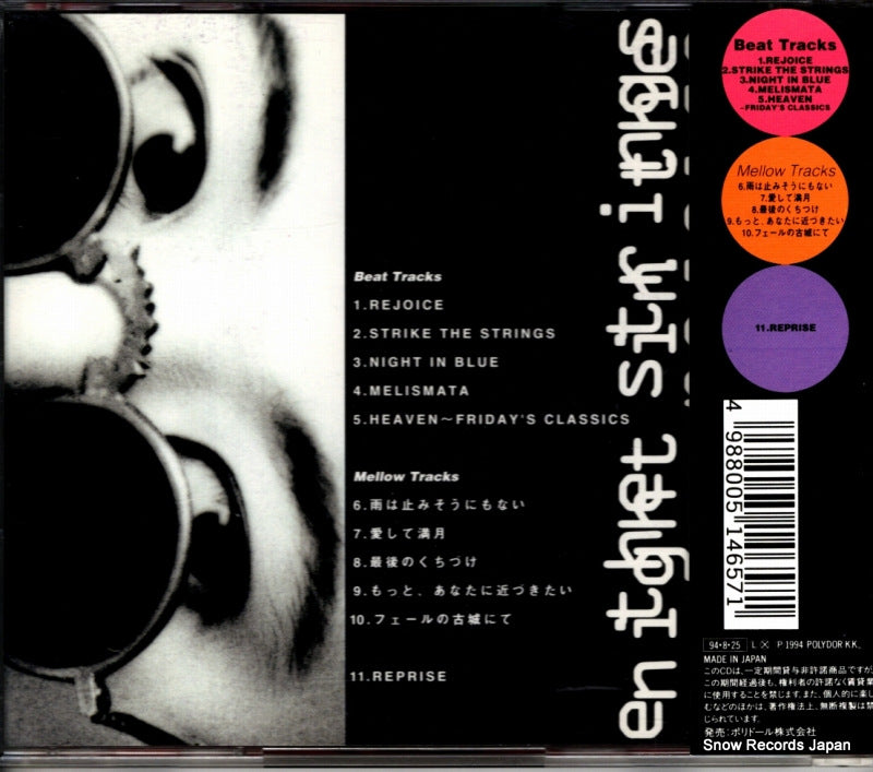 POCH-1385 back cover