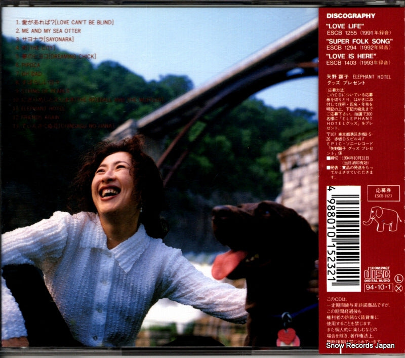 ESCB1523 back cover