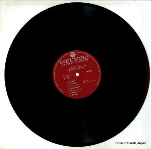 ALS-7021 disc