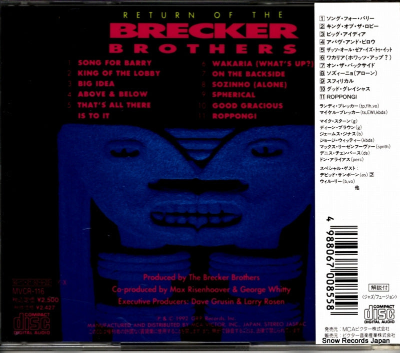 MVCR-116 / GRD-9684 back cover