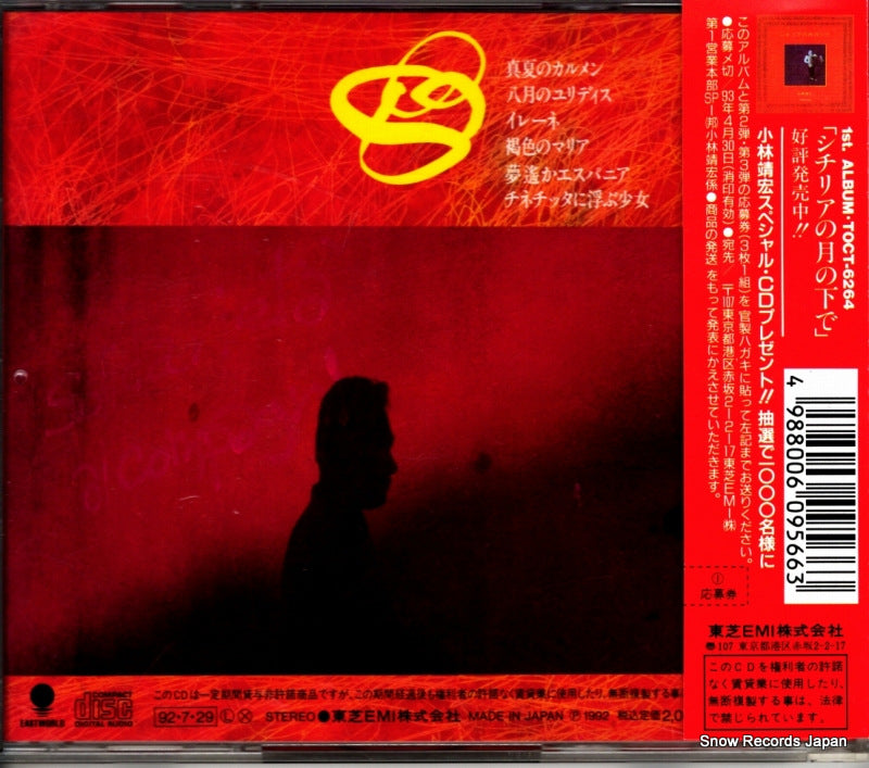 TOCT-6548 back cover