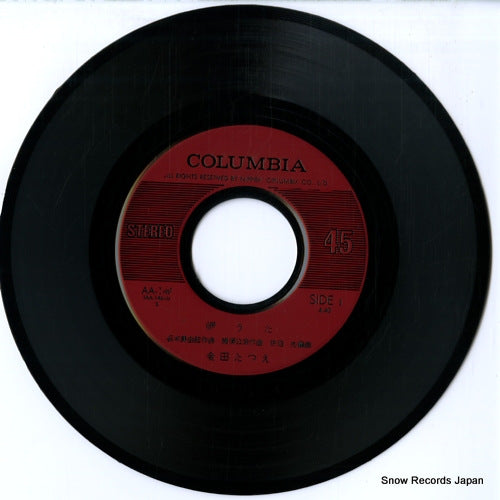 AA-146 disc