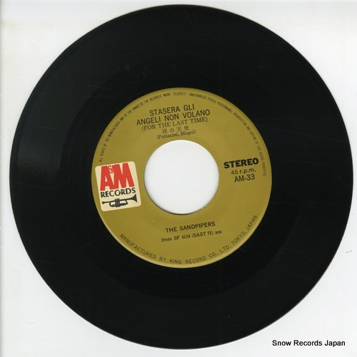 AM-33 disc