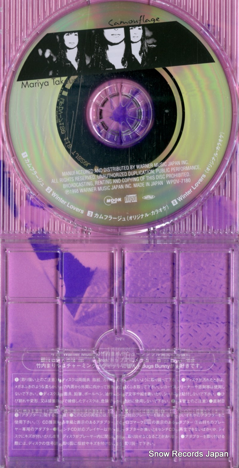 WPDV-7180 disc